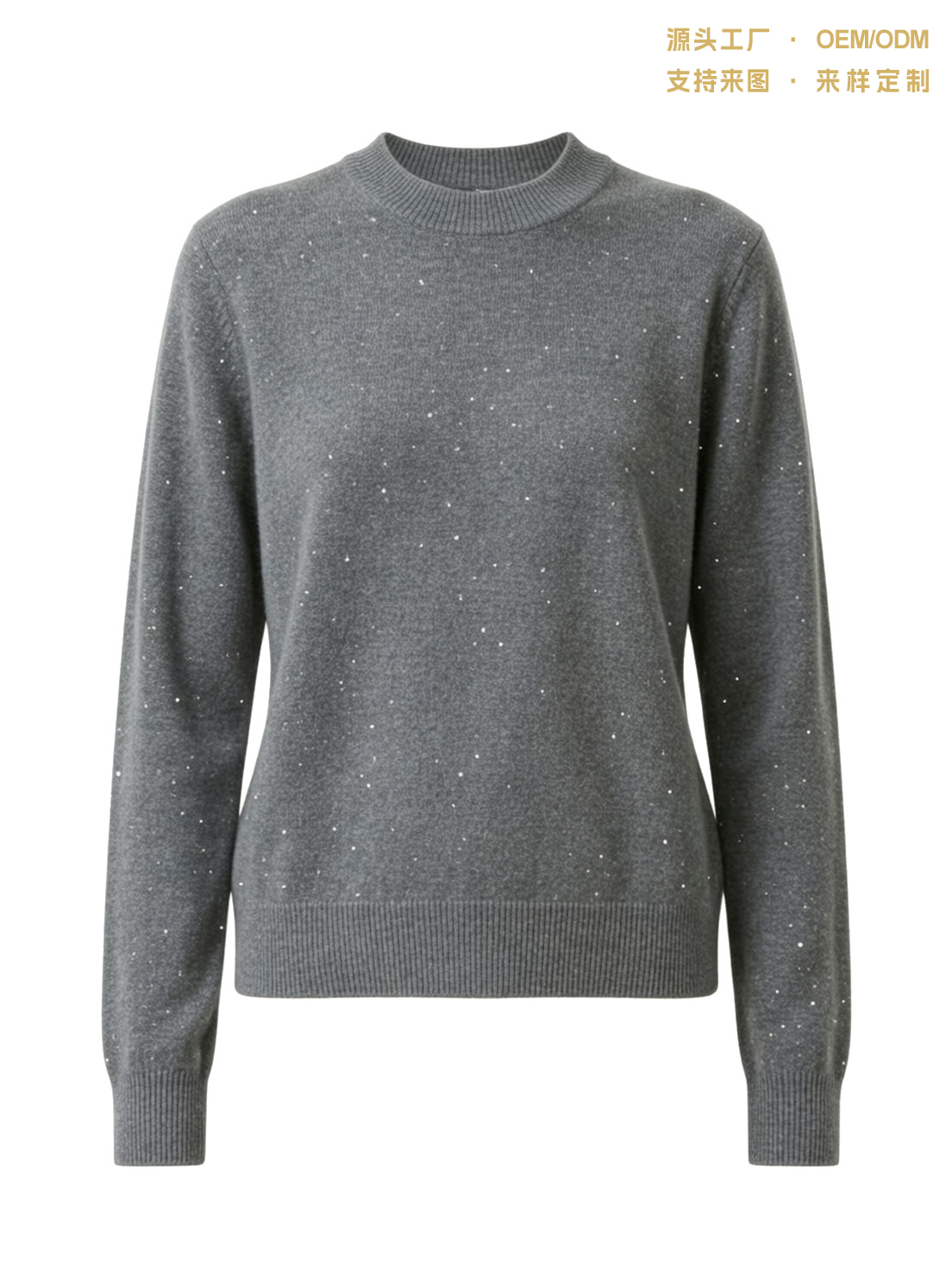 秋冬新款简约纯色女韩系针织打底衫宽松显瘦珠片细闪圆领长袖毛衣